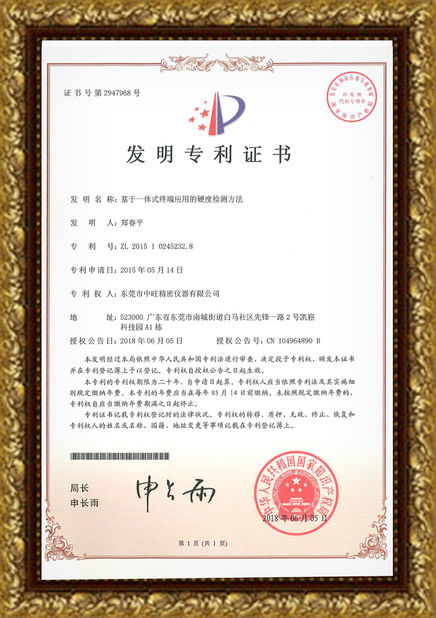 Китай Hoyamo and Sinowon Inc Сертификаты